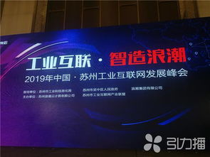 浪潮集團(tuán)斥資5000萬(wàn)布局蘇州，工業(yè)互聯(lián)網(wǎng)峰會(huì)擘畫智造新藍(lán)圖