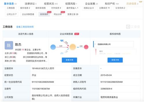 阿里騰訊聯(lián)手5.17億戰(zhàn)略投資百望股份，共筑企業(yè)服務(wù)與工業(yè)互聯(lián)網(wǎng)數(shù)據(jù)新生態(tài)